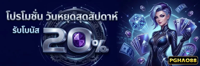 สล็อตpghao 88 10 รับ 100