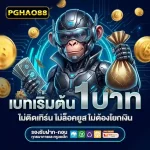 pghao 88 เครดิต ฟรี